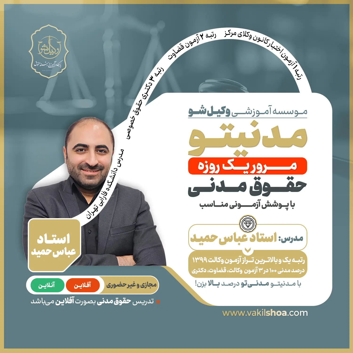 کارگاه مدنیتو | کارگاه تخصصی حقوق مدنی
